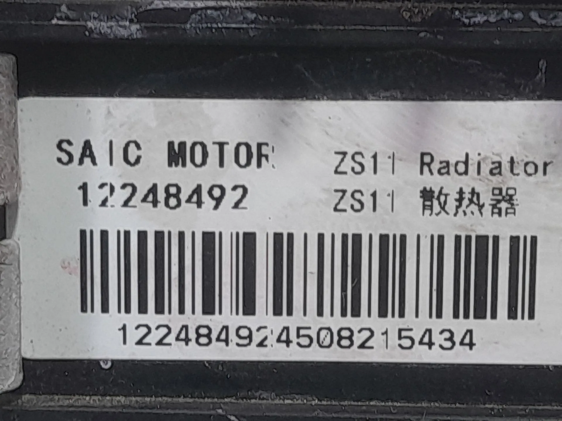 Radiador Agua para Mg Zs Suv (Azs1)