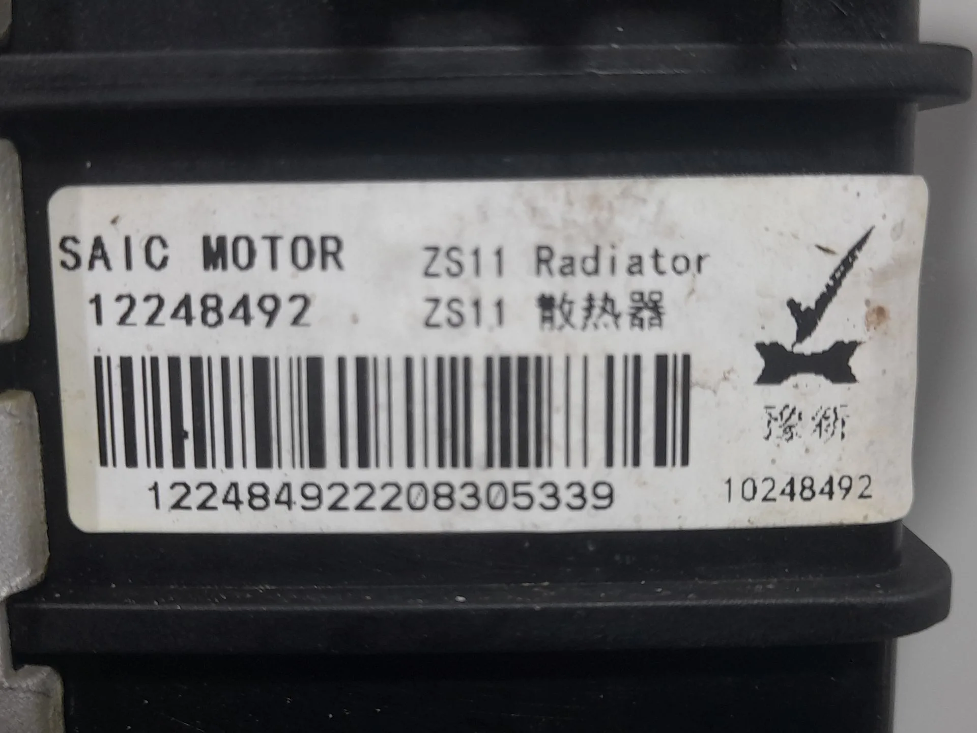 Radiador Agua para Mg Zs Suv (Azs1)
