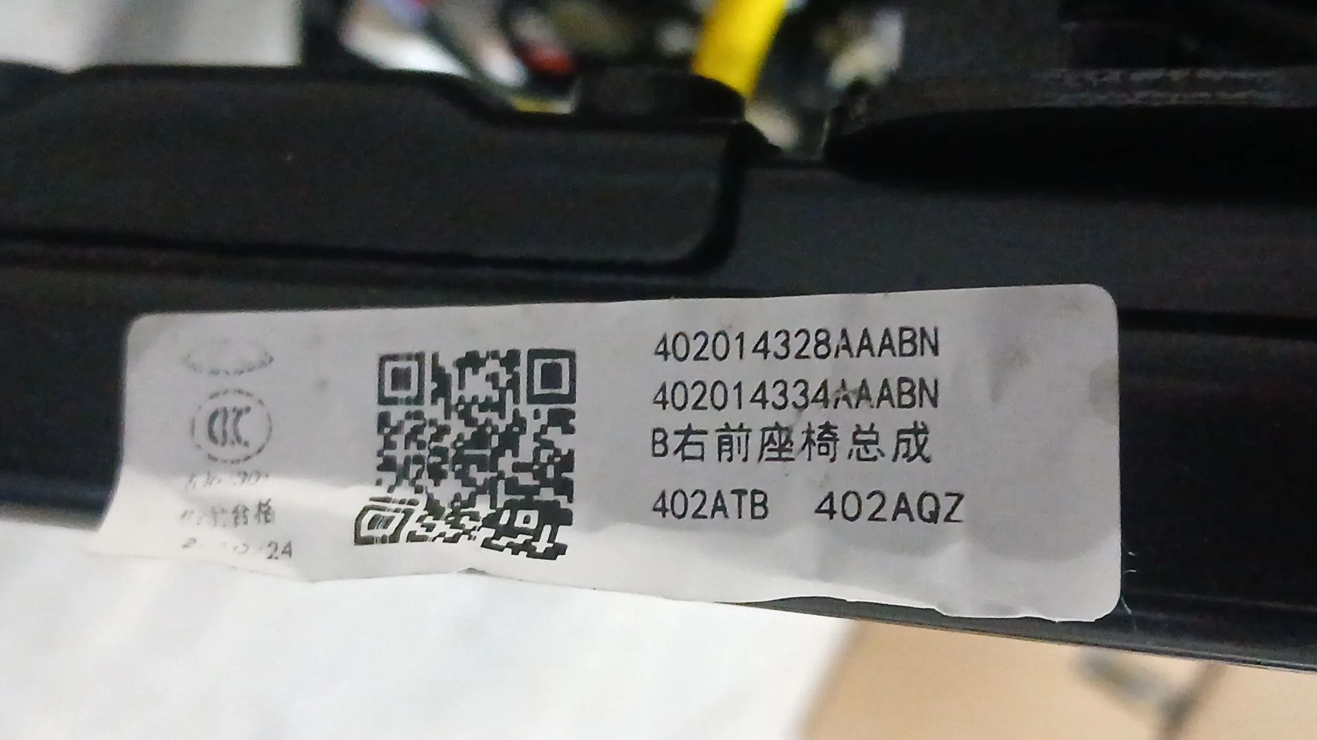 Asiento Delantero Derecho para Jaecoo 7 Phev