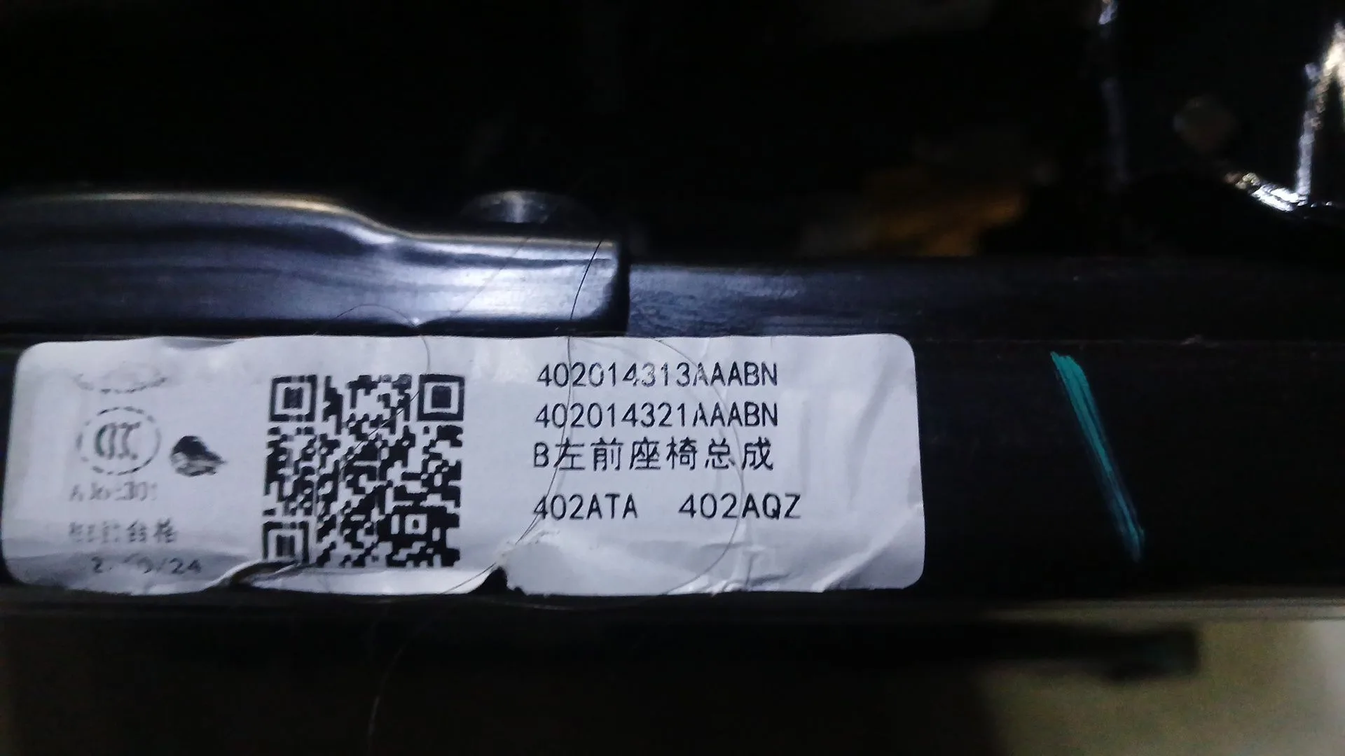 Asiento Delantero Izquierdo para Jaecoo 7 Phev