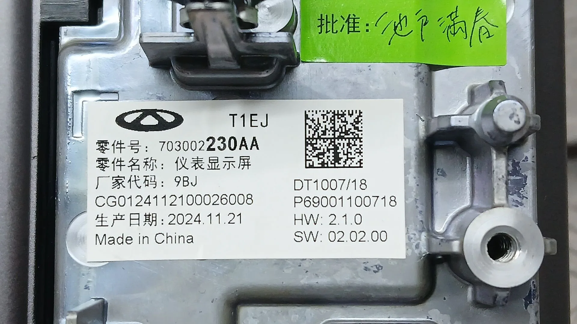 Cuadro Instrumentos para Jaecoo 7 Phev