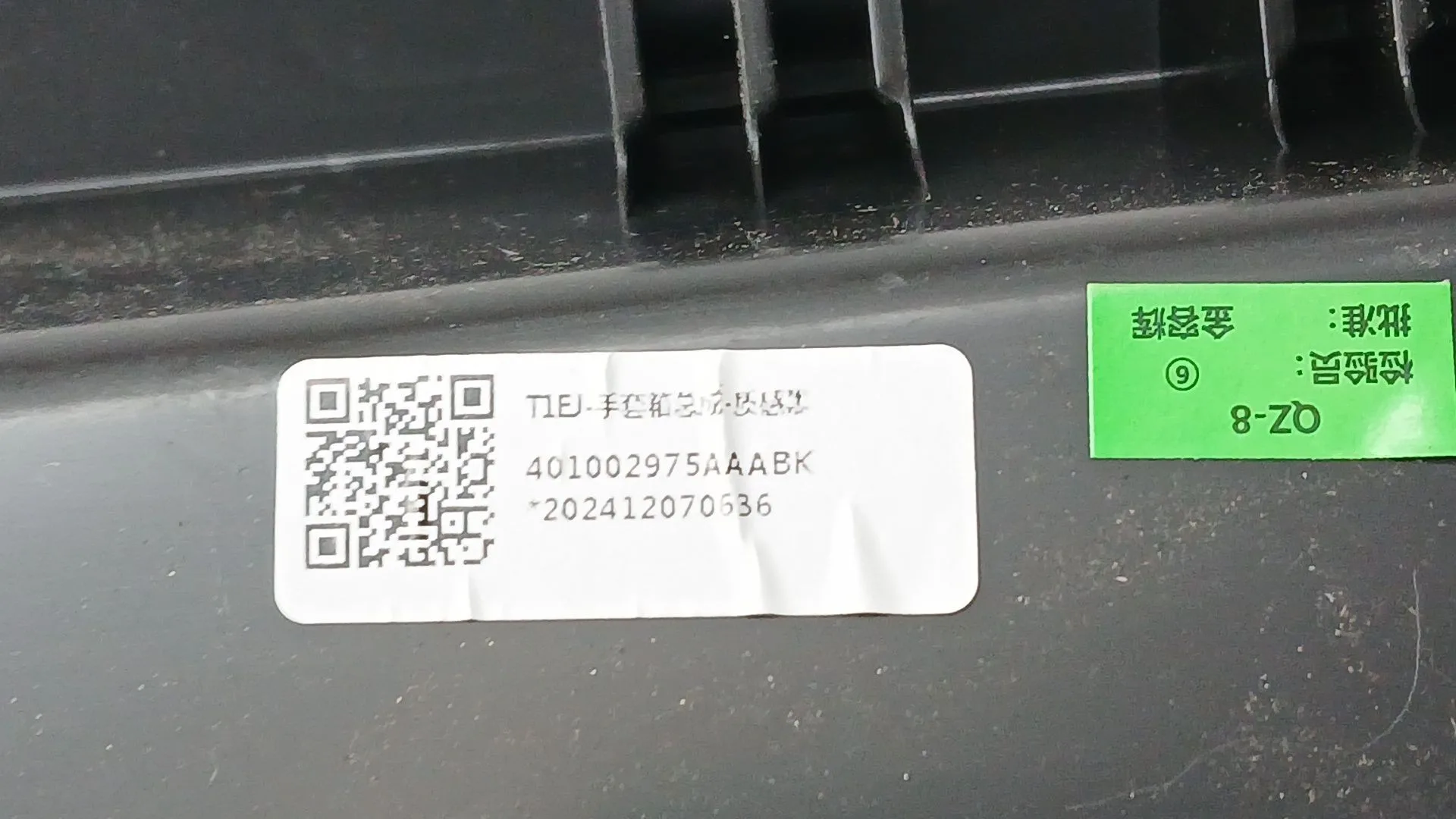 Guantera para Jaecoo 7 Phev