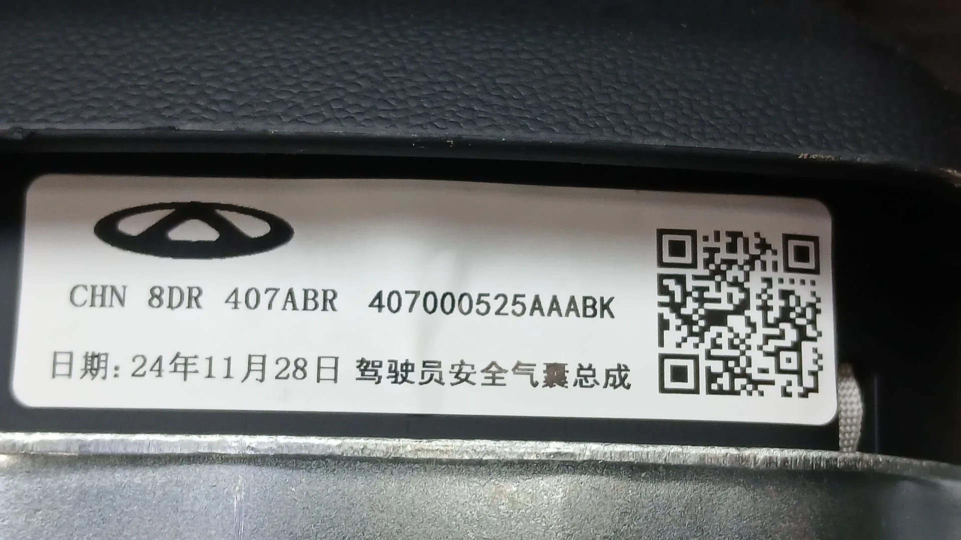Kit Airbag para Jaecoo 7 Phev