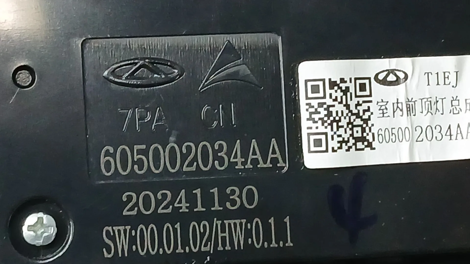 Luz Interior para Jaecoo 7 Phev