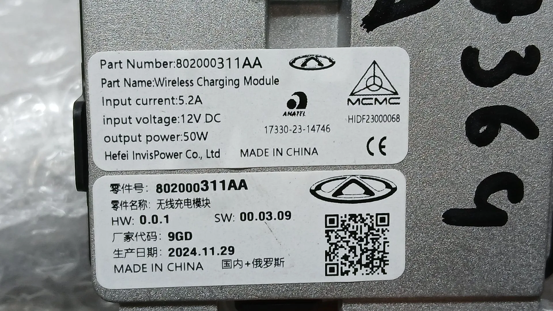 Cargador Inductivo para Jaecoo 7 Phev