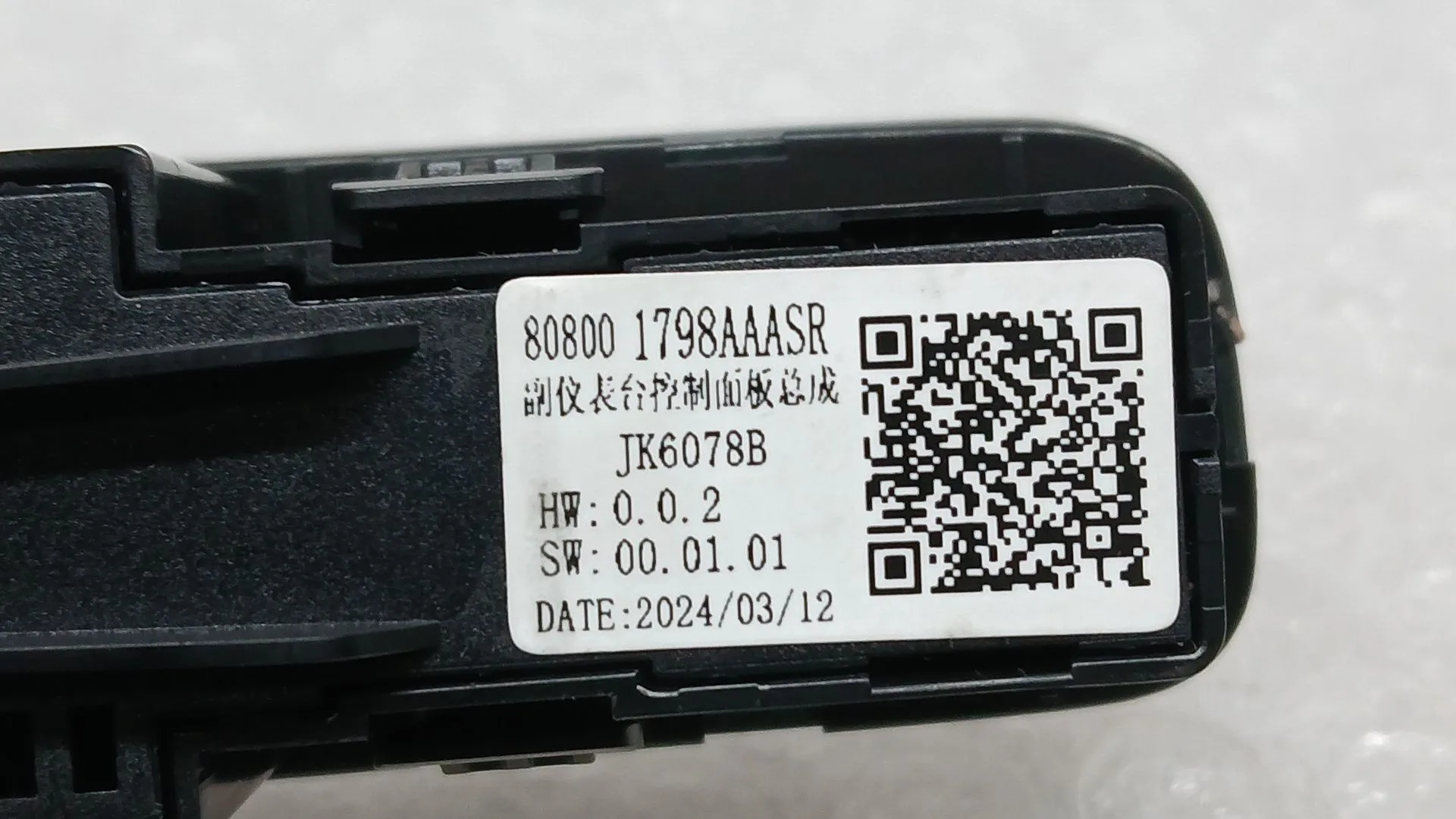 Mando Multifuncion para Jaecoo 7 Phev