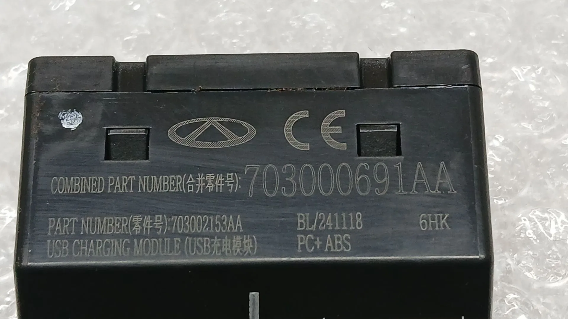 Modulo Electronico para Jaecoo 7 Phev