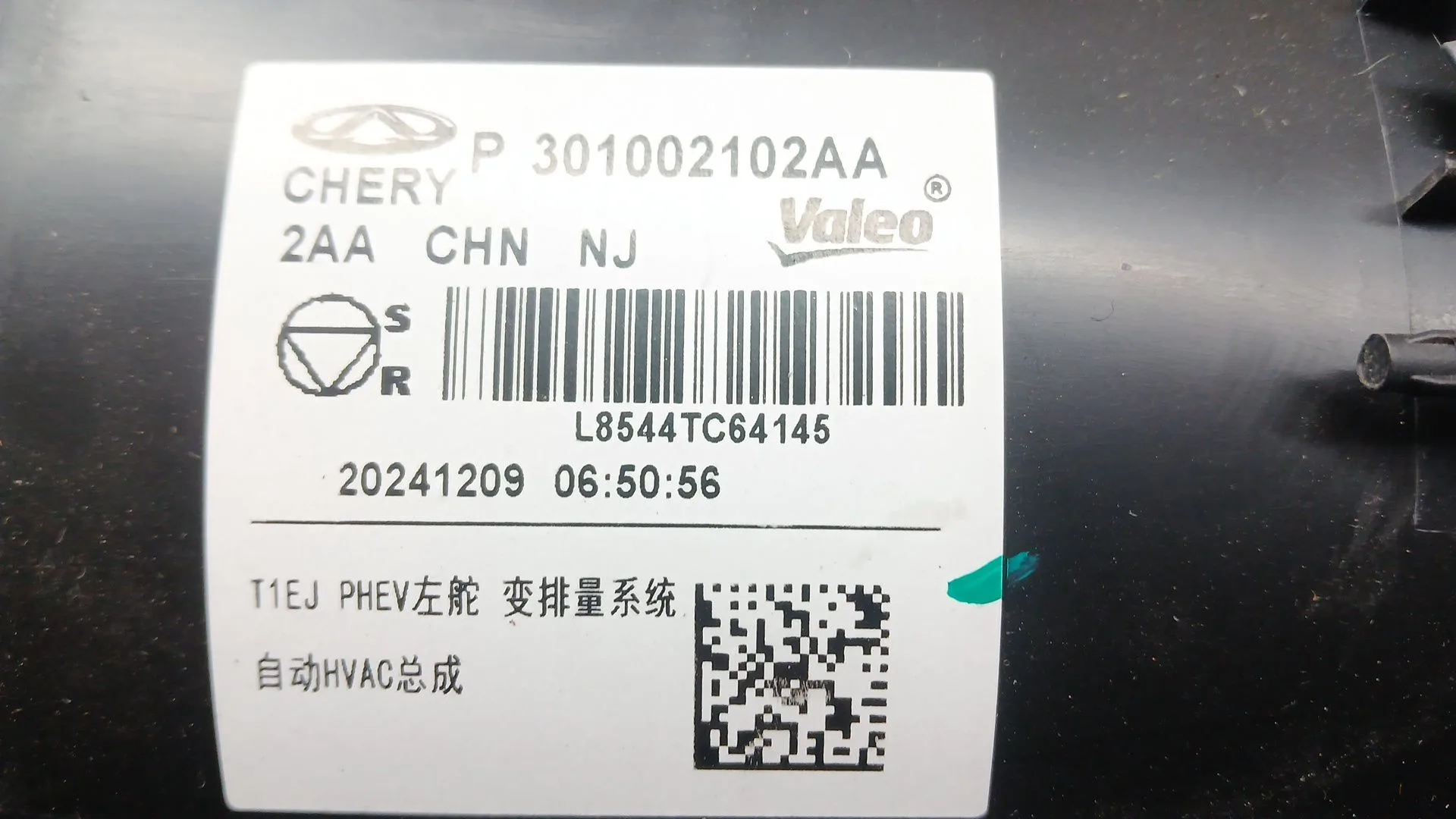 Calefaccion Entera Normal para Jaecoo 7 Phev