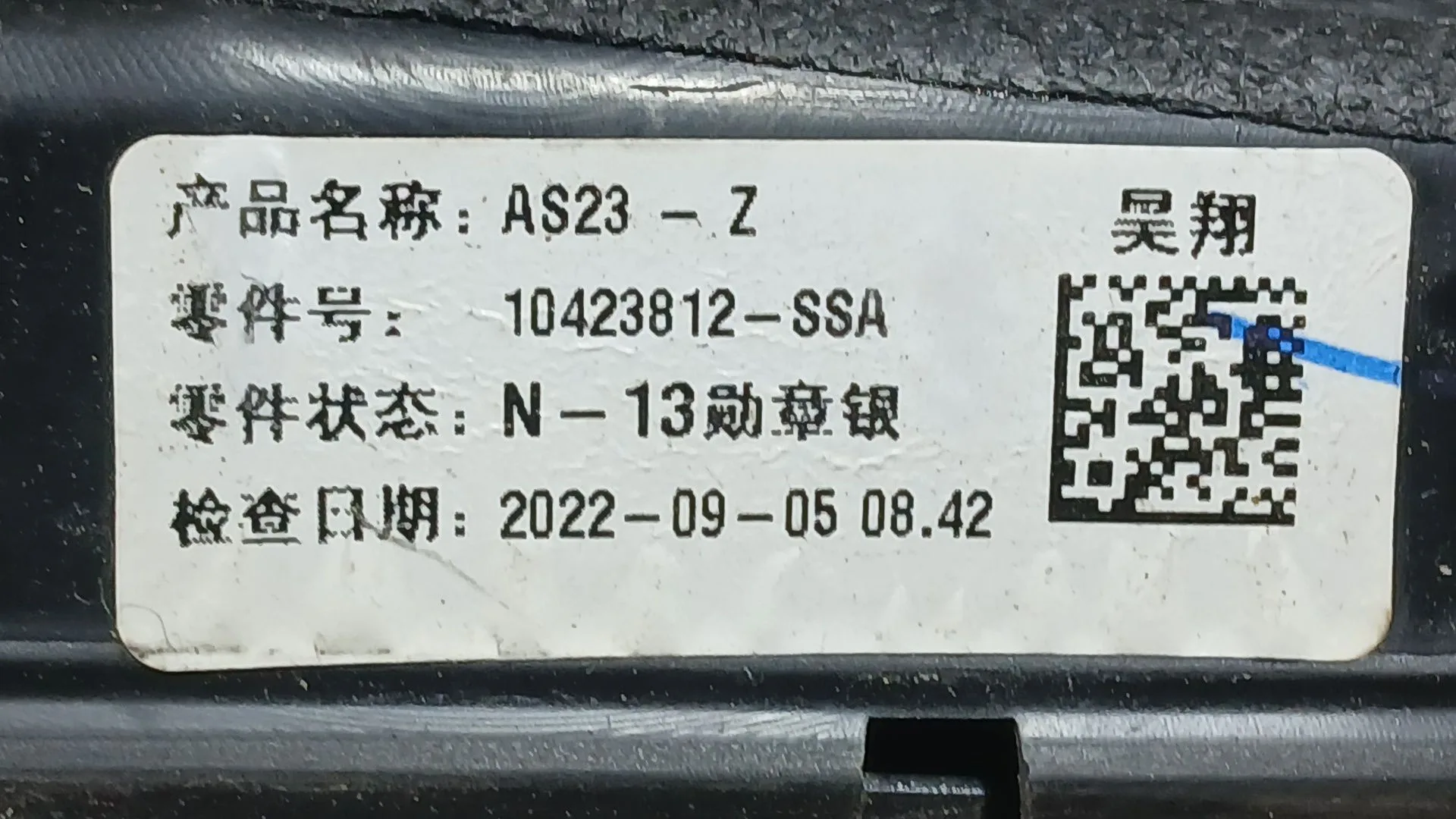 Retrovisor Derecho para Mg Hs (As23)