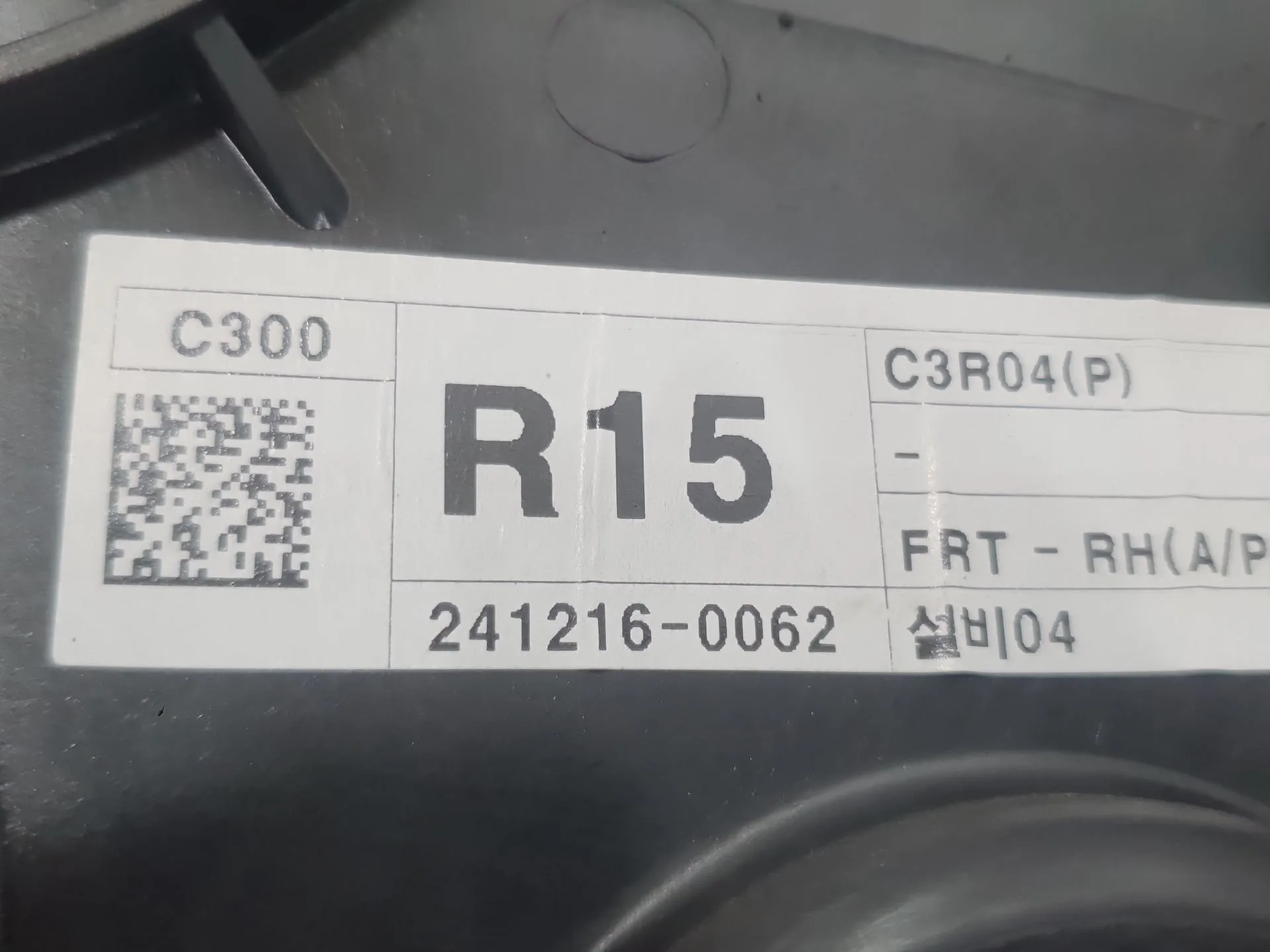 Elevalunas Delantero Derecho para Kg Mobility Korando (C300)