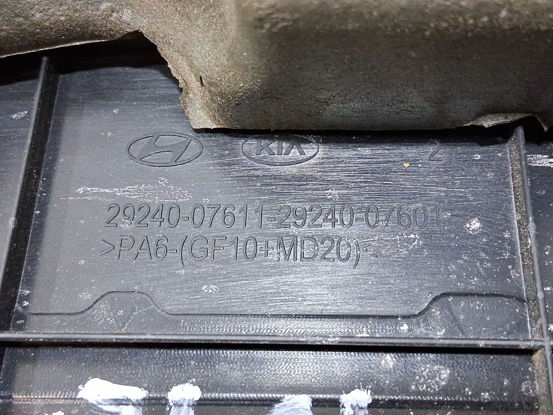 Tapa Motor para Hyundai I20 Iii (Bc3, Bi3)