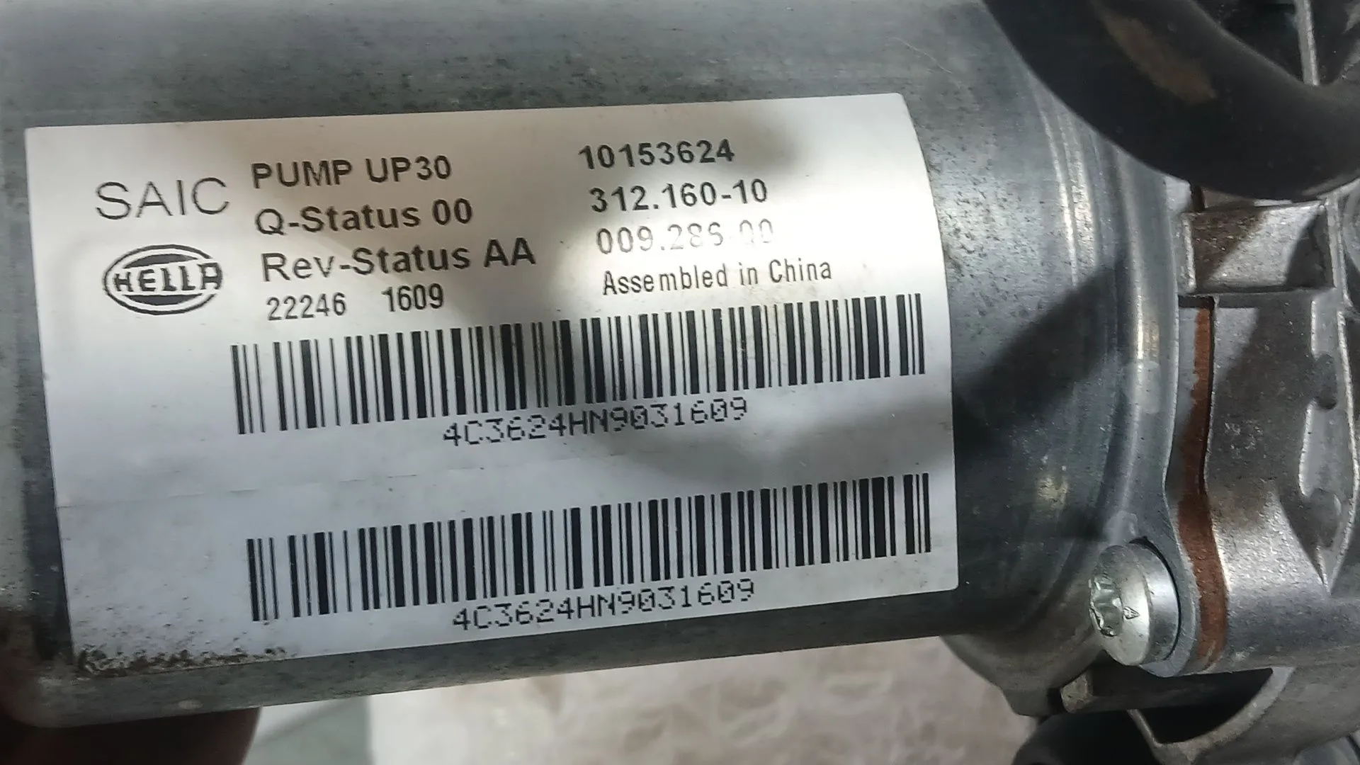 Depresor Freno / Bomba Vacio para Mg Hs (As23)