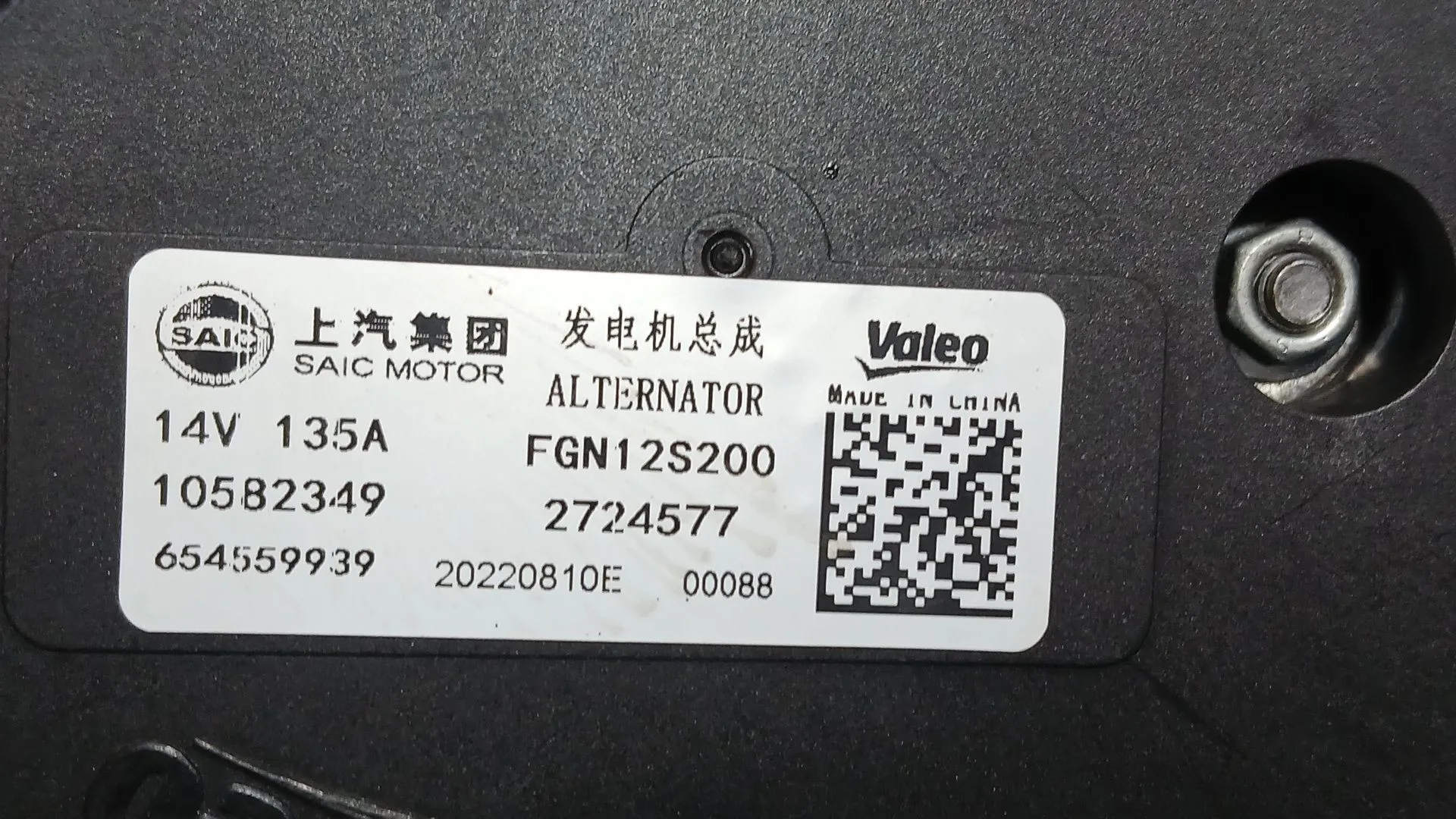 Alternador para Mg Zs Suv (Azs1)
