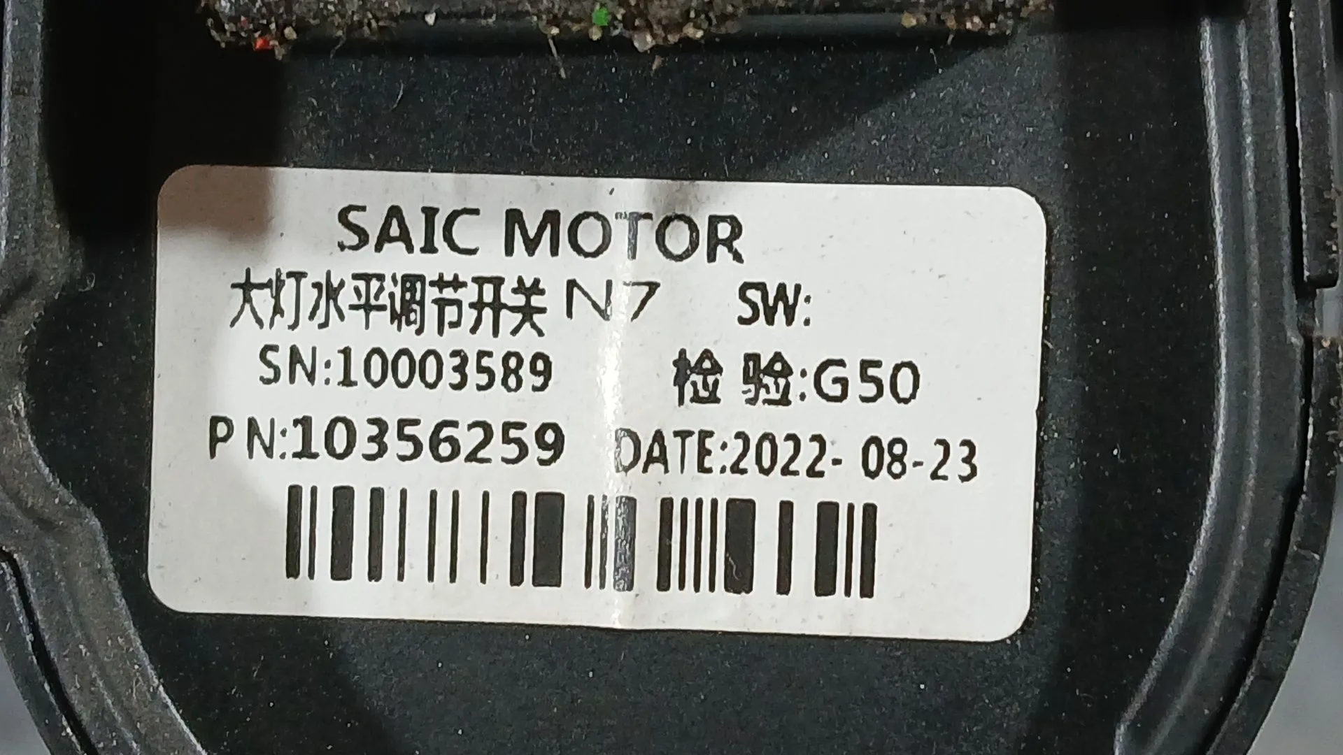 Mando Retrovisor para Mg Zs Suv (Azs1)