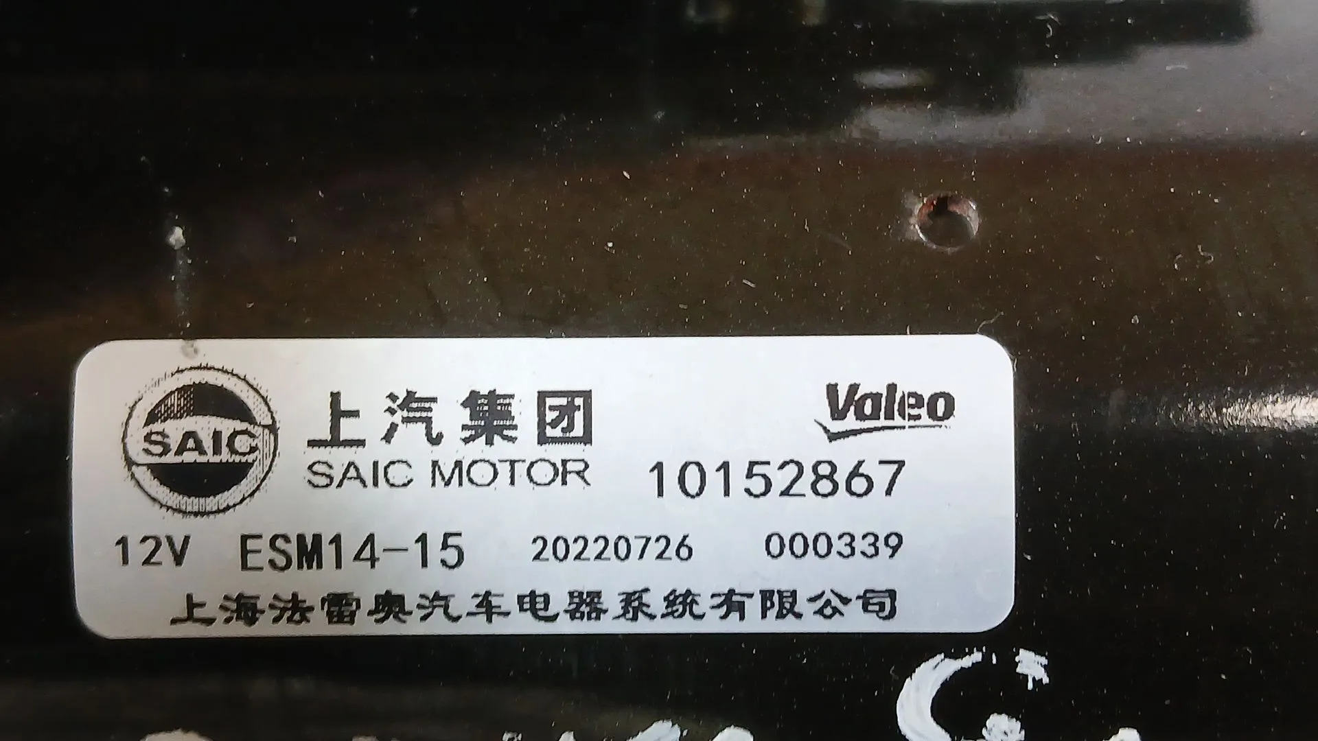 Motor Arranque para Mg Zs Suv (Azs1)