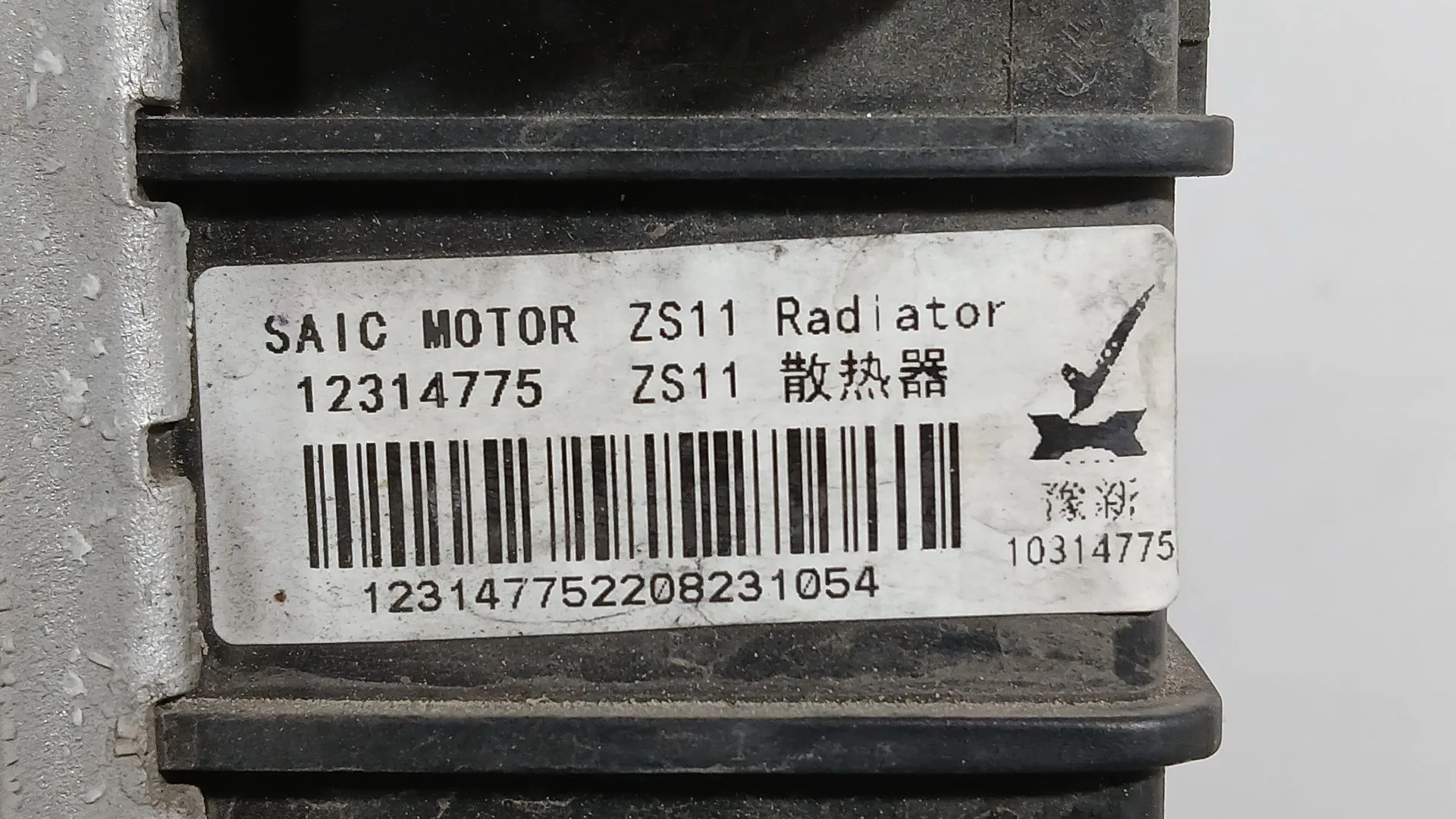 Radiador Agua para Mg Zs Suv (Azs1)