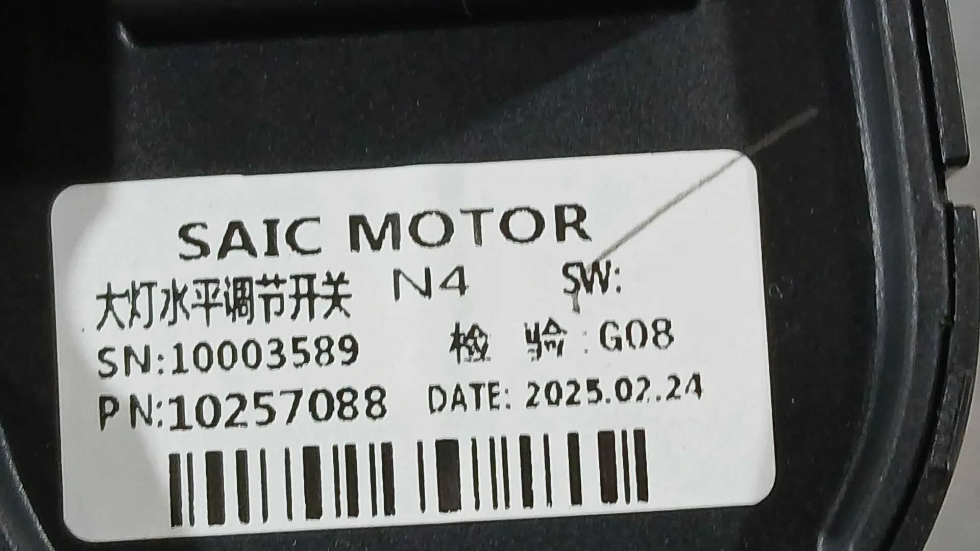 Mando Retrovisor para Mg Mg 3 (5Lfp)