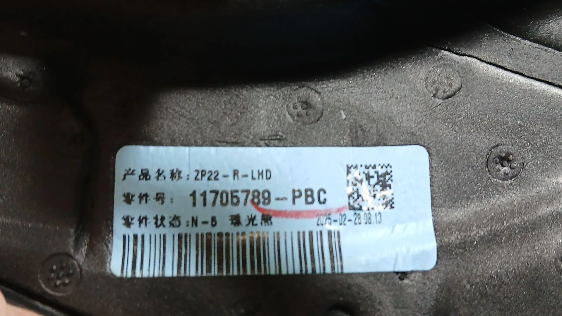 Retrovisor Derecho para Mg Mg 3 (5Lfp)