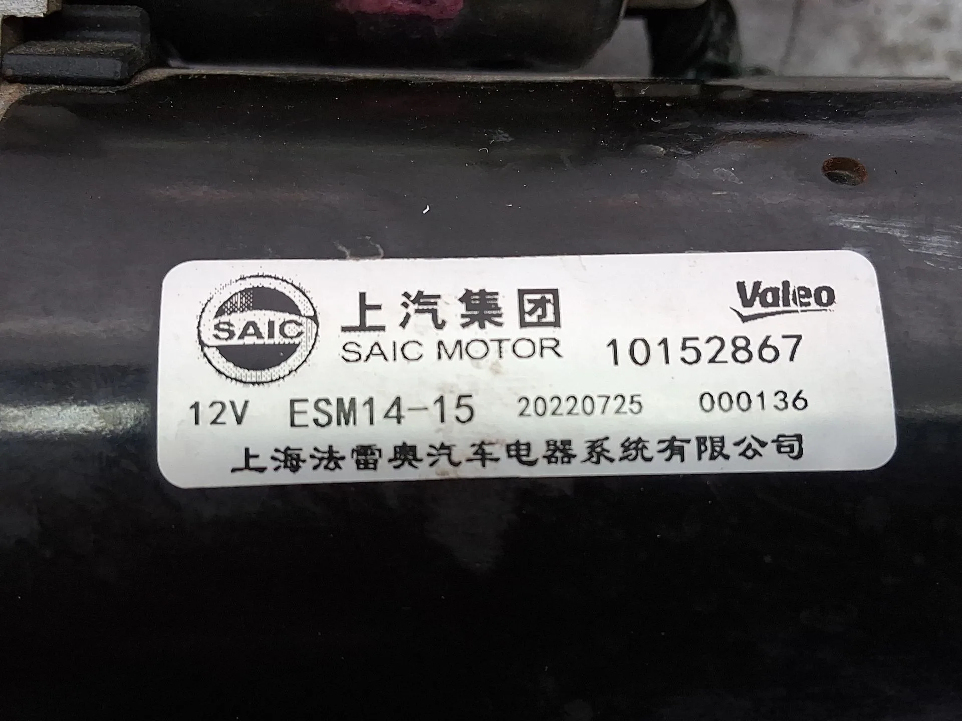 Motor Arranque para Mg Zs Suv (Azs1)