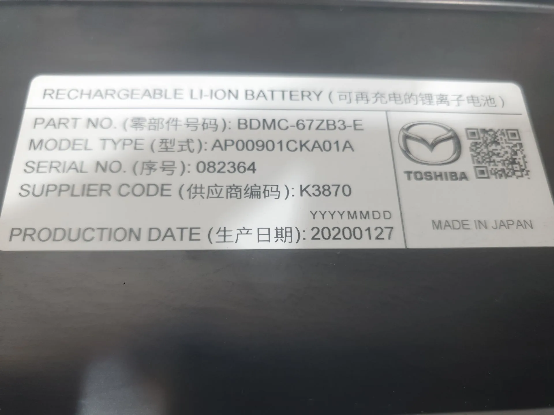 Bateria para Mazda Cx-30 (Dm)