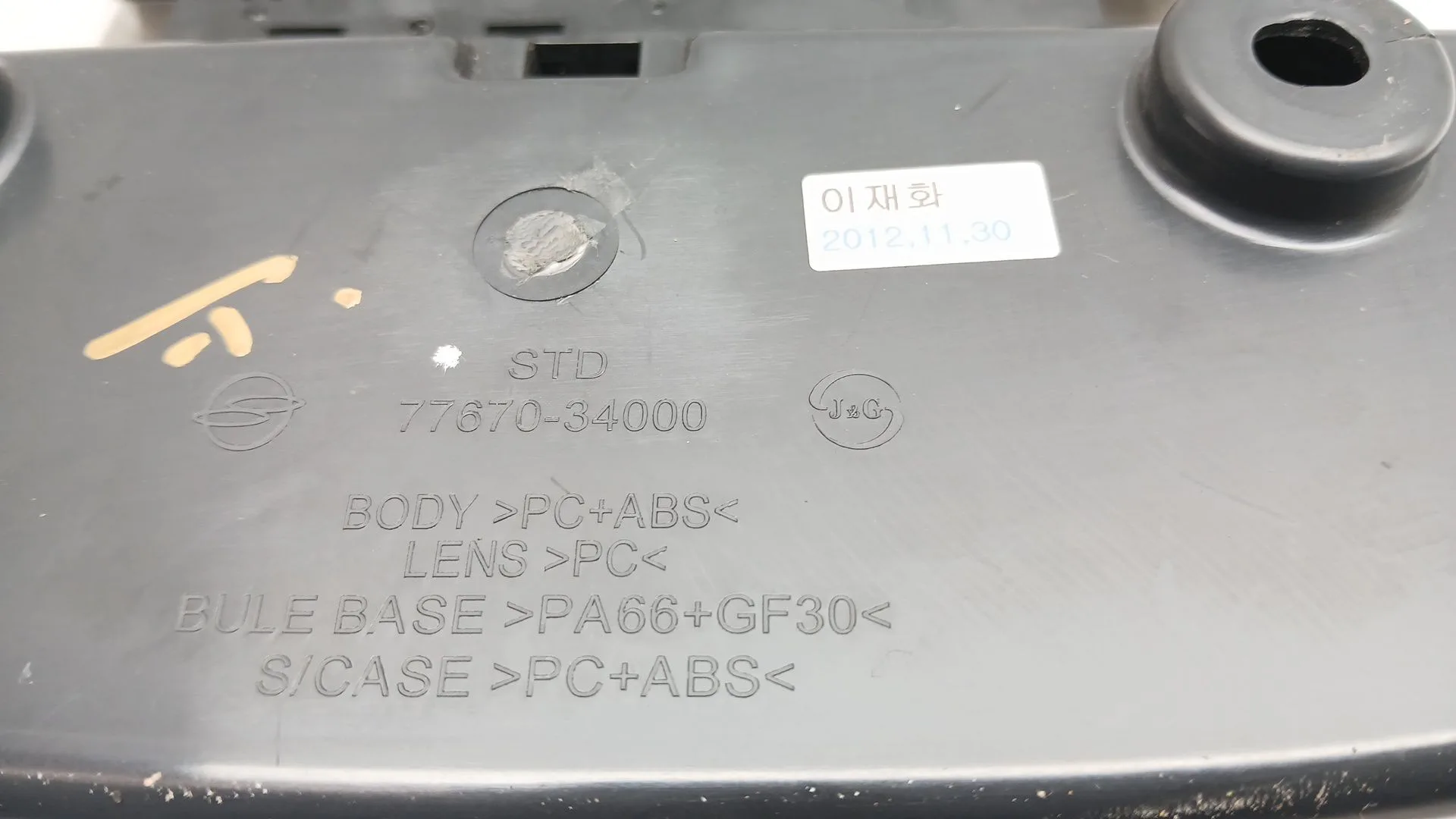Luz Interior para Ssangyong Korando