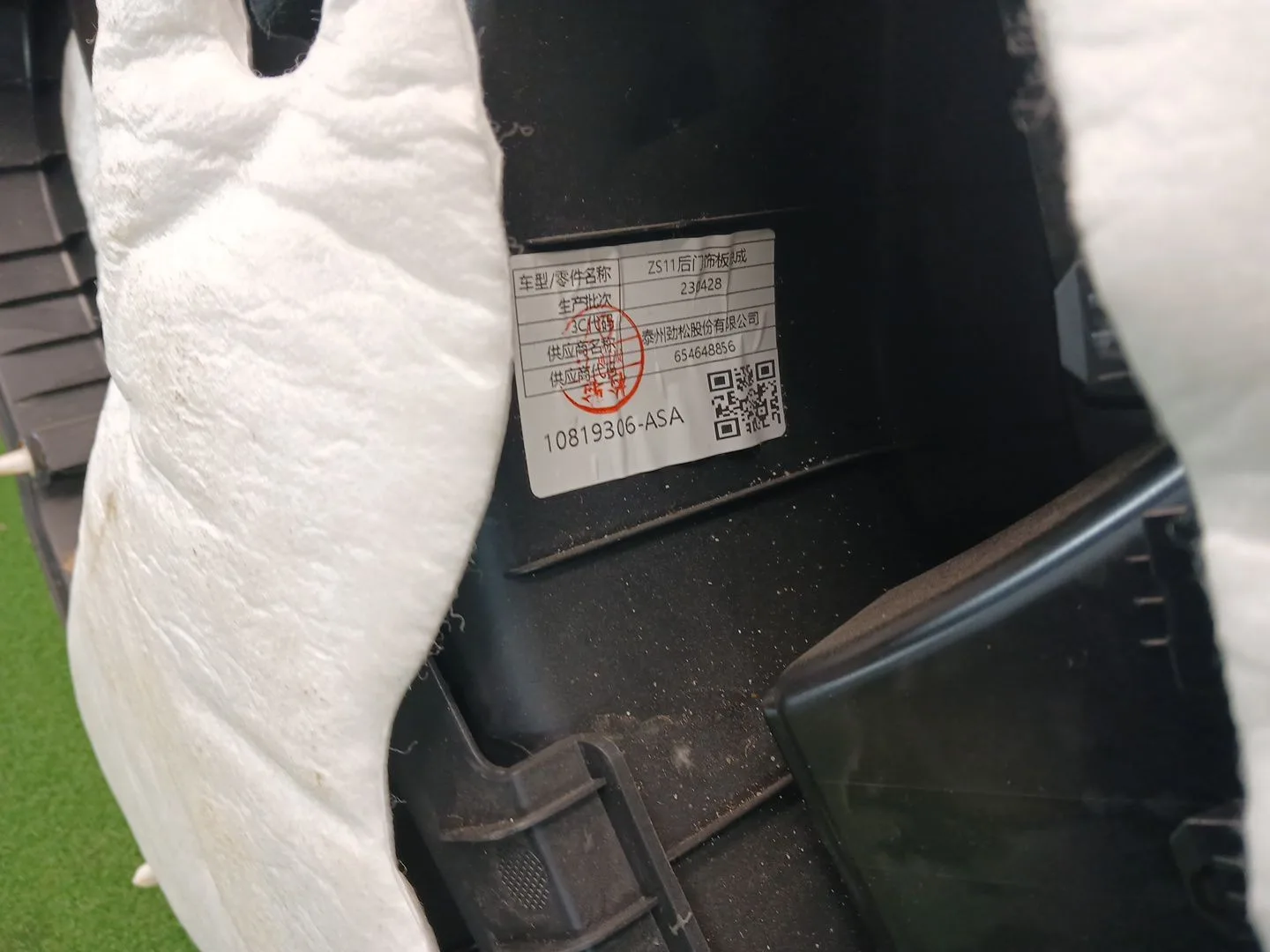 Guarnecido Puerta Trasera Izquierda para Mg Zs Suv (Azs1)