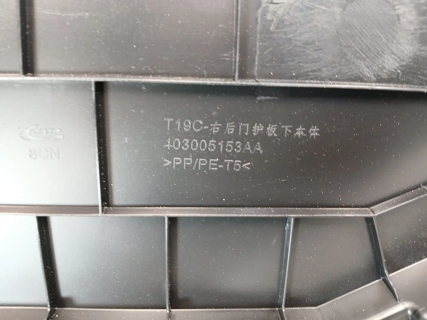Guarnecido Puerta Trasera Derecha para Omoda 5