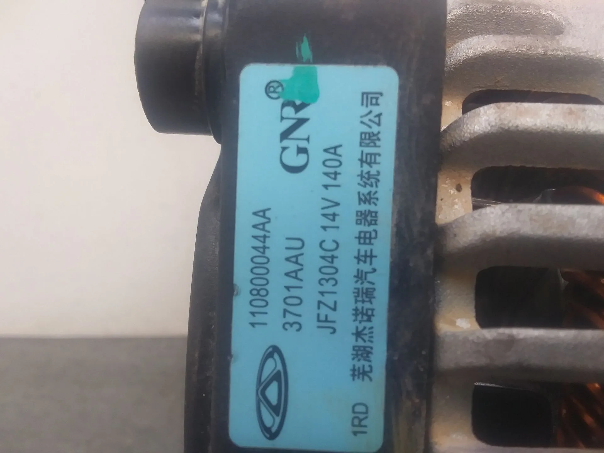 Alternador para Omoda 5