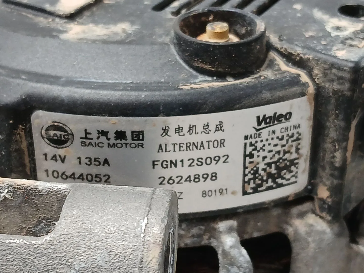 Alternador para Mg Zs Suv (Azs1)