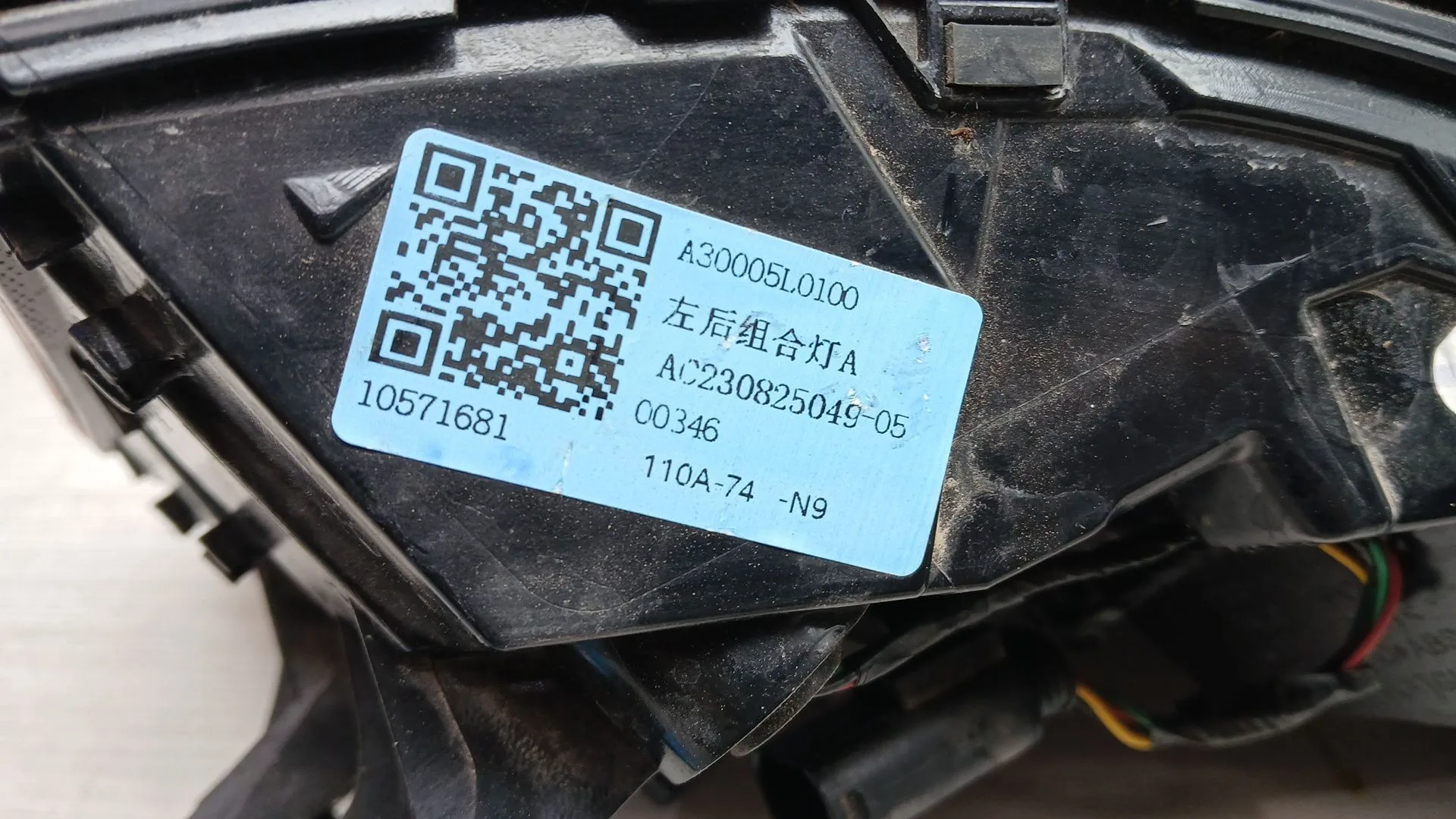 Piloto Trasero Izquierdo para Mg Zs Suv (Azs1)