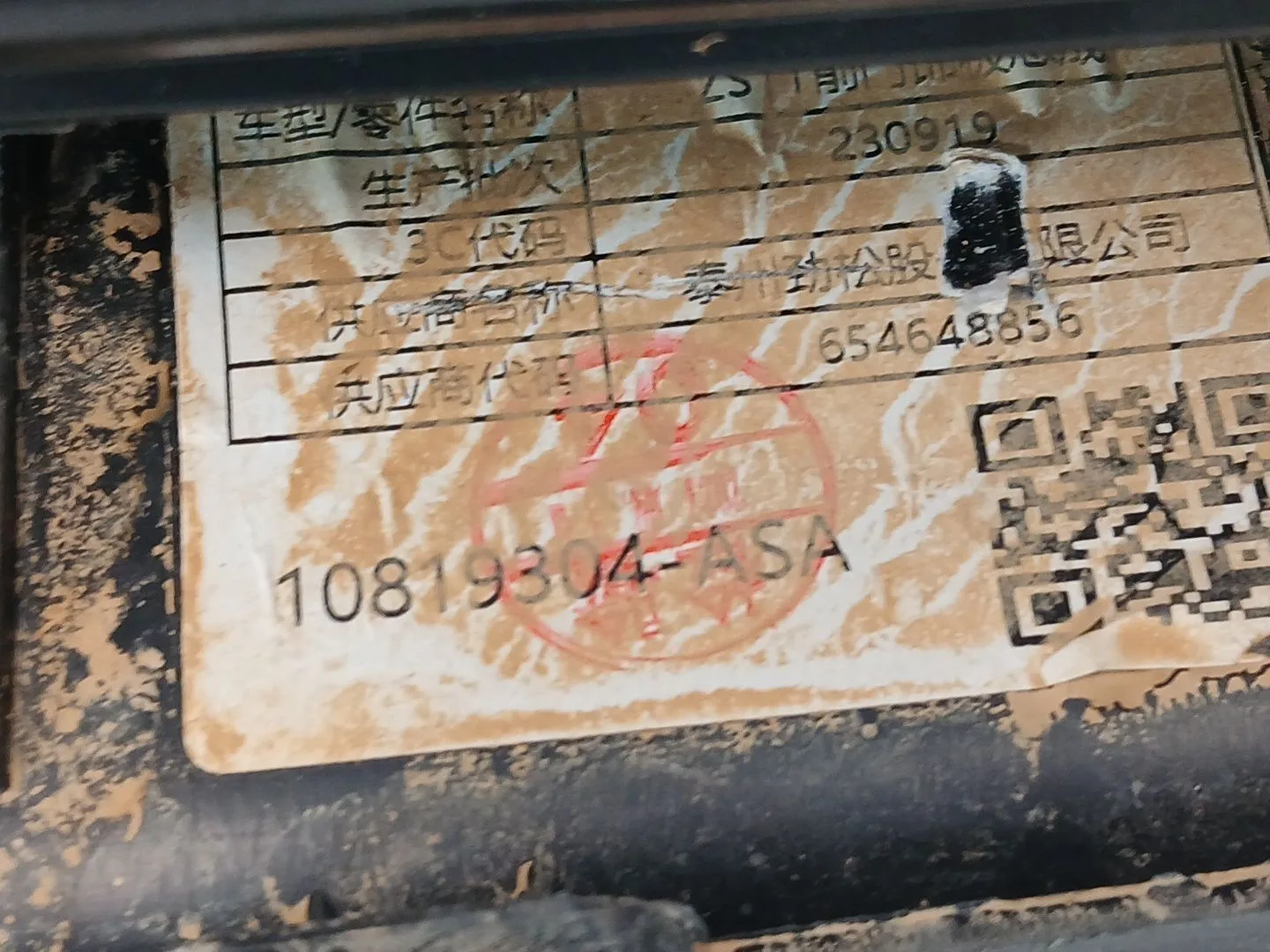 Guarnecido Puerta Delantera Izquierda para Mg Zs Suv (Azs1)