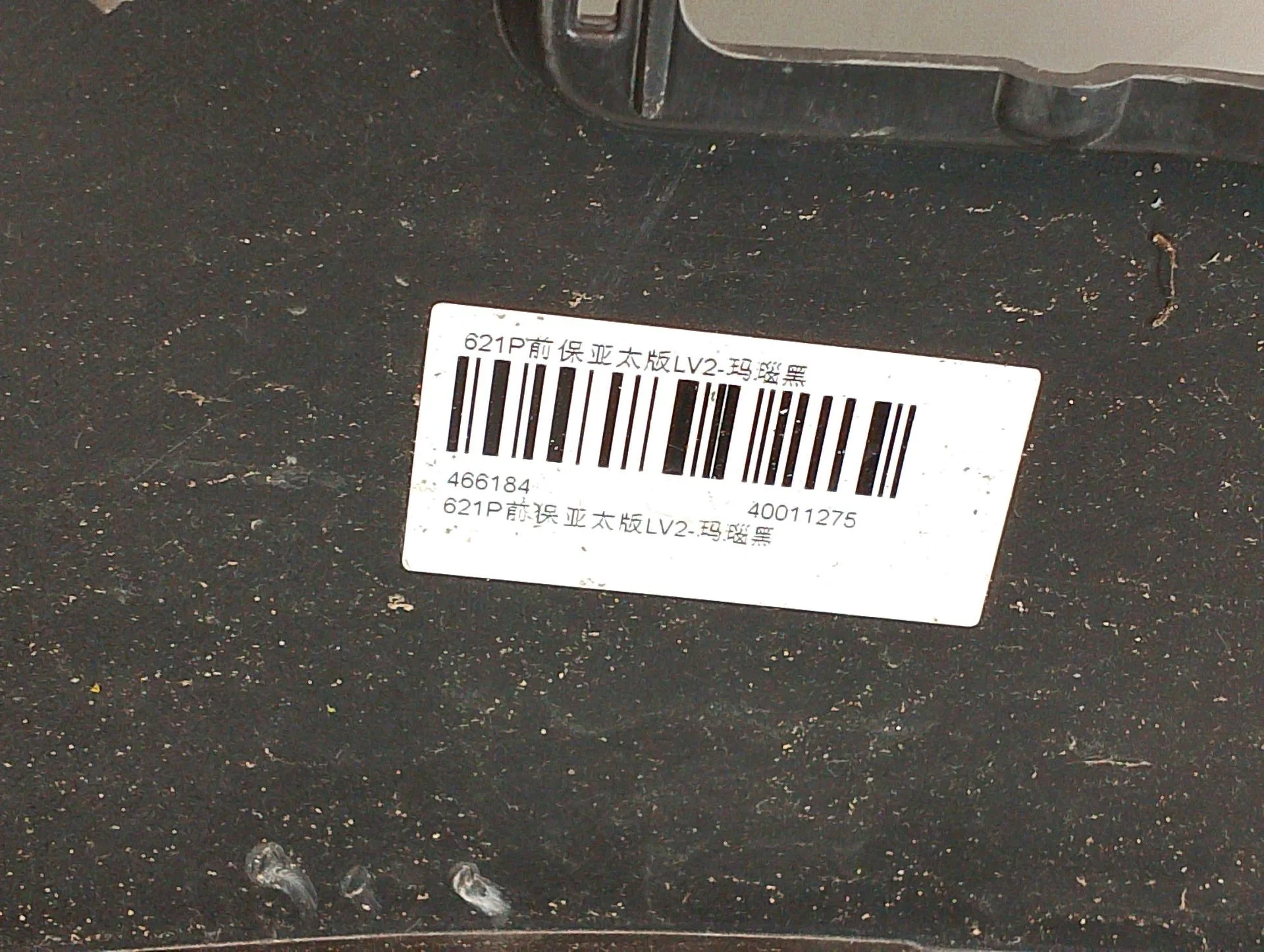 Paragolpes Delantero para Polestar Polestar 2 (534)