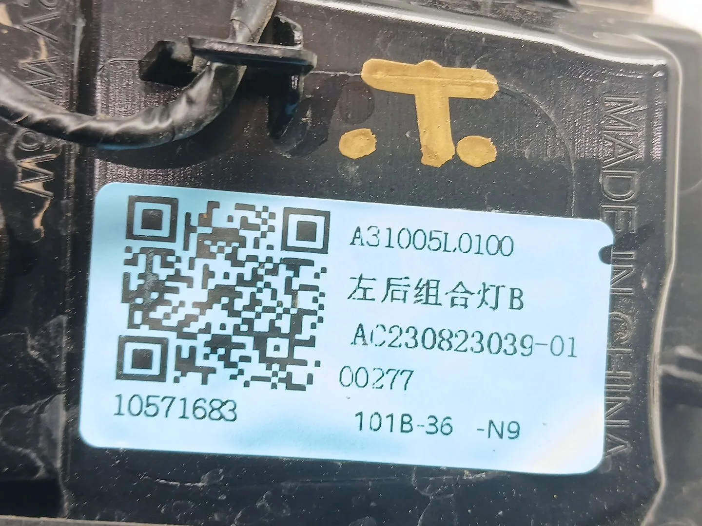 Piloto Trasero Izquierdo Interior para Mg Zs Suv (Azs1)