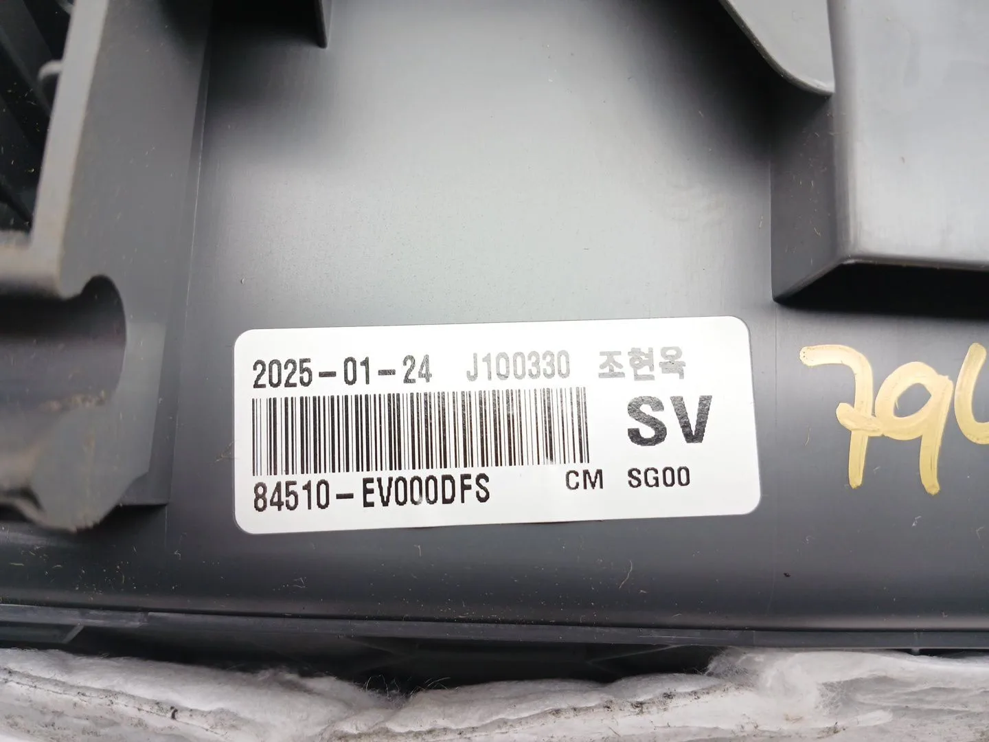 Guantera para Kia Ev3