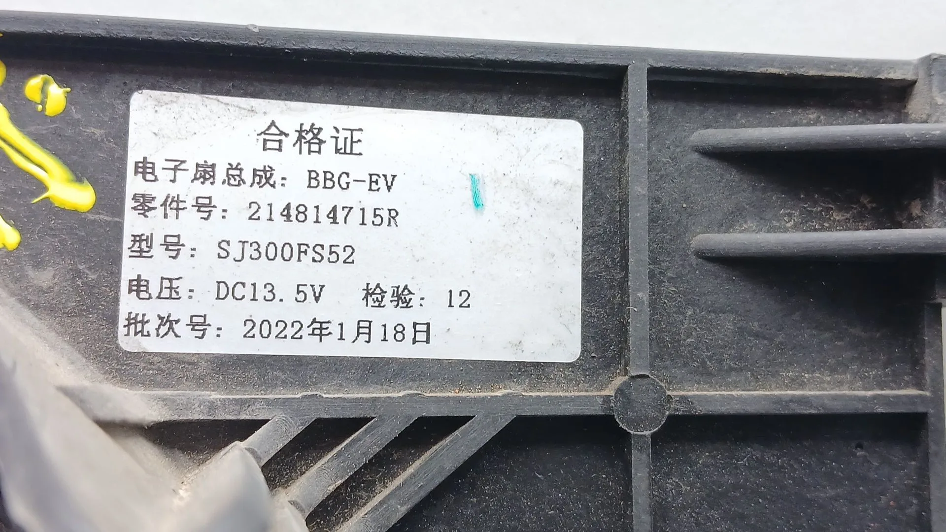 Electroventilador para Dacia Spring