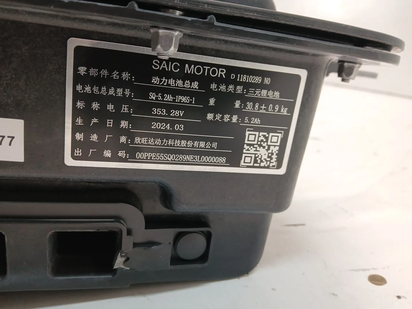 Bateria para Mg Mg 3 1.5 Hybrid (2024 - 0) 1498Ccm 75Kw