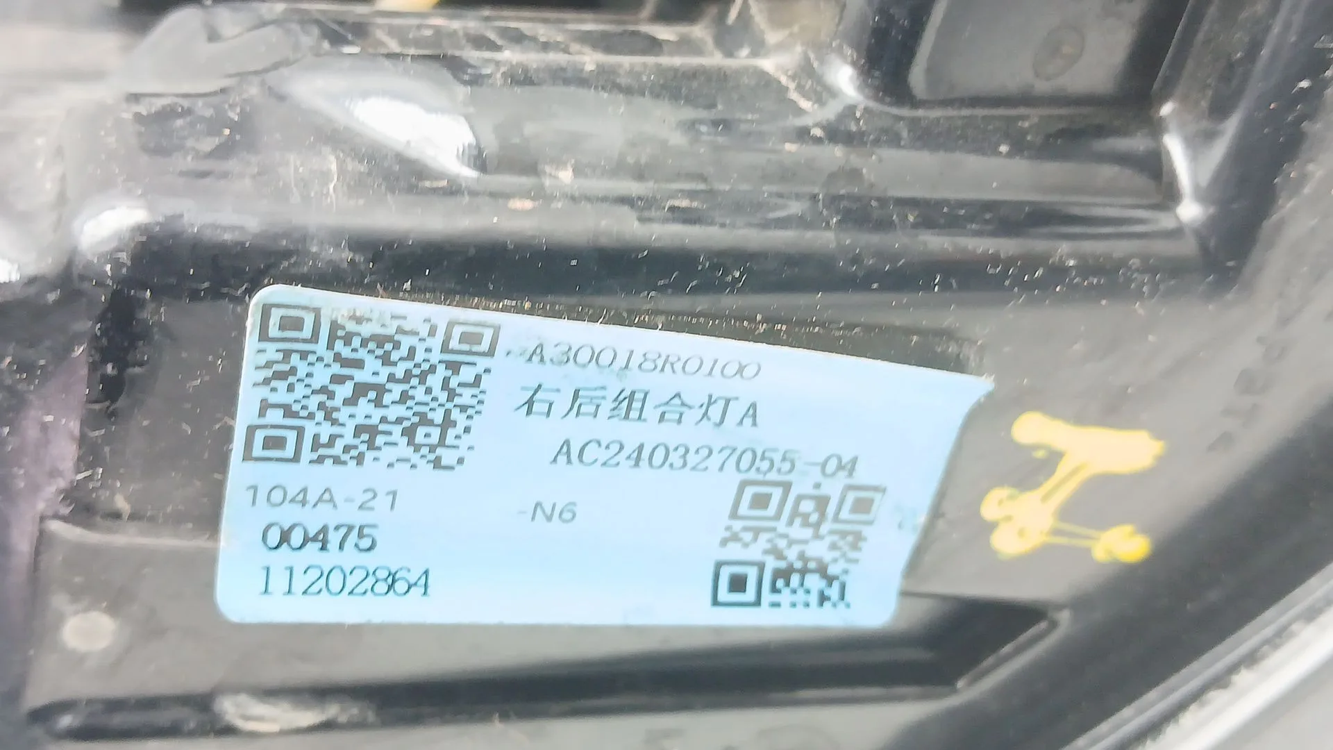 Piloto Trasero Derecho para Mg Mg 3 1.5 Hybrid (2024 - 0) 1498Ccm 75Kw