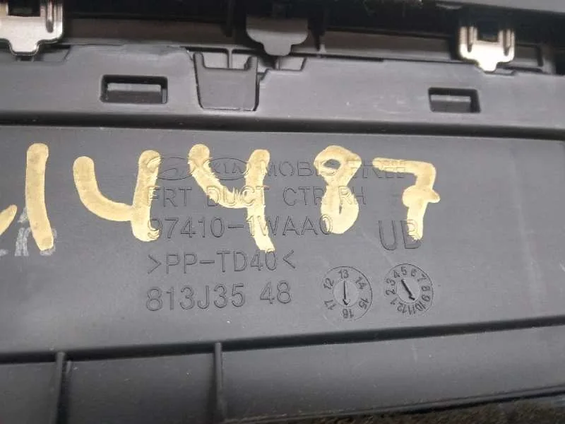 Aireador para Kia Rio