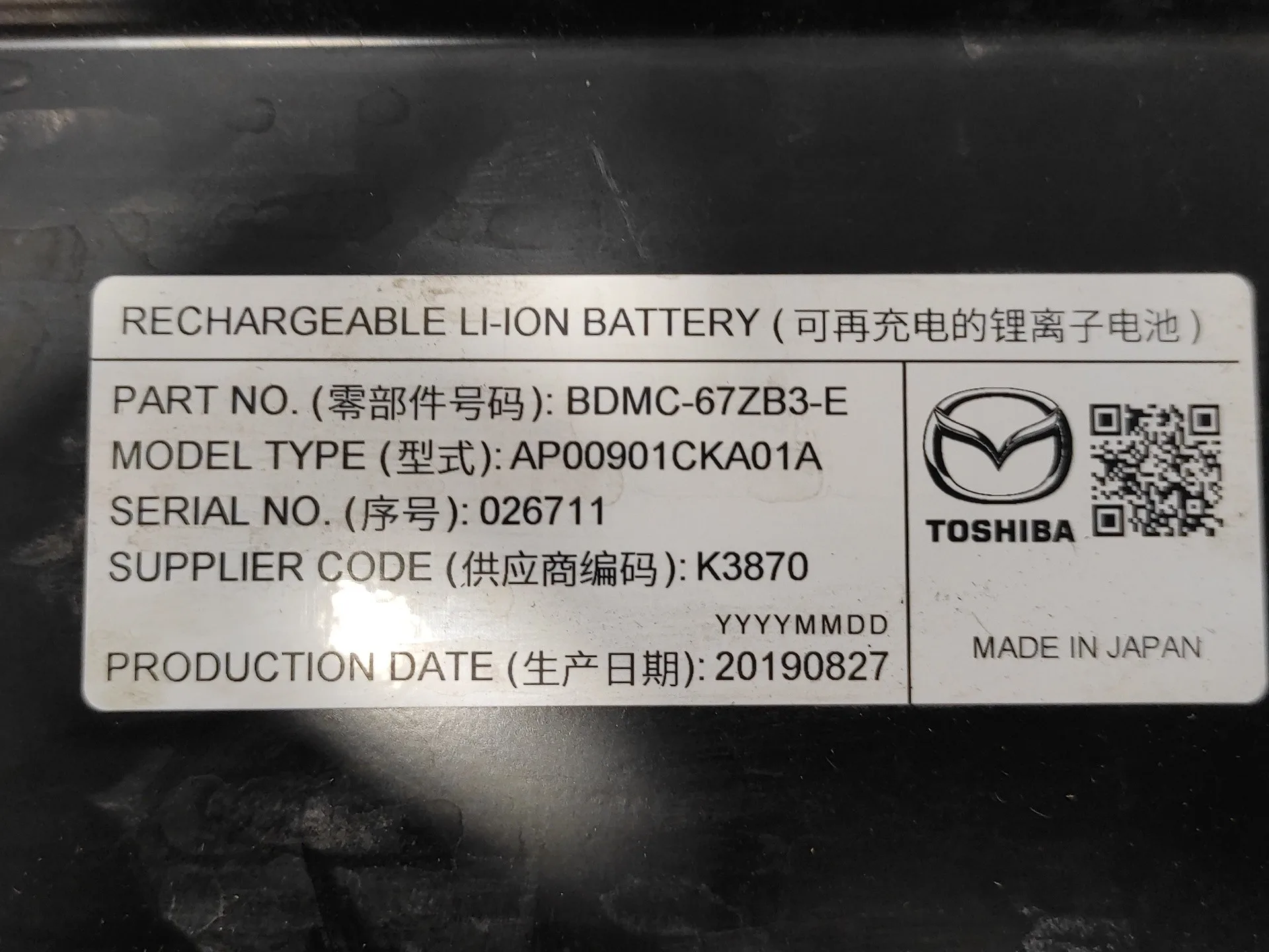Bateria para Mazda 3 Berlina (Bp)