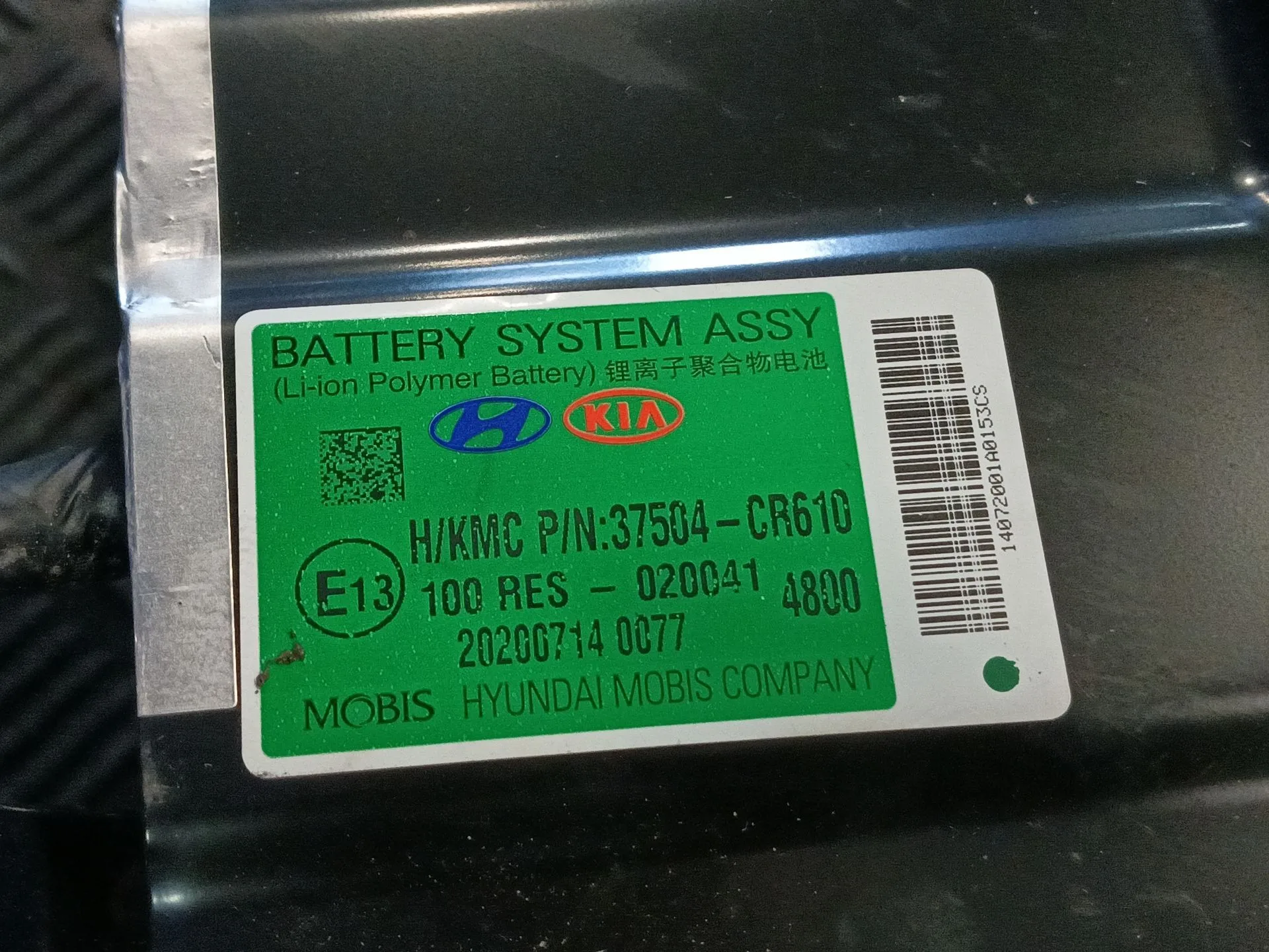 Bateria para Kia Xceed (Cd)