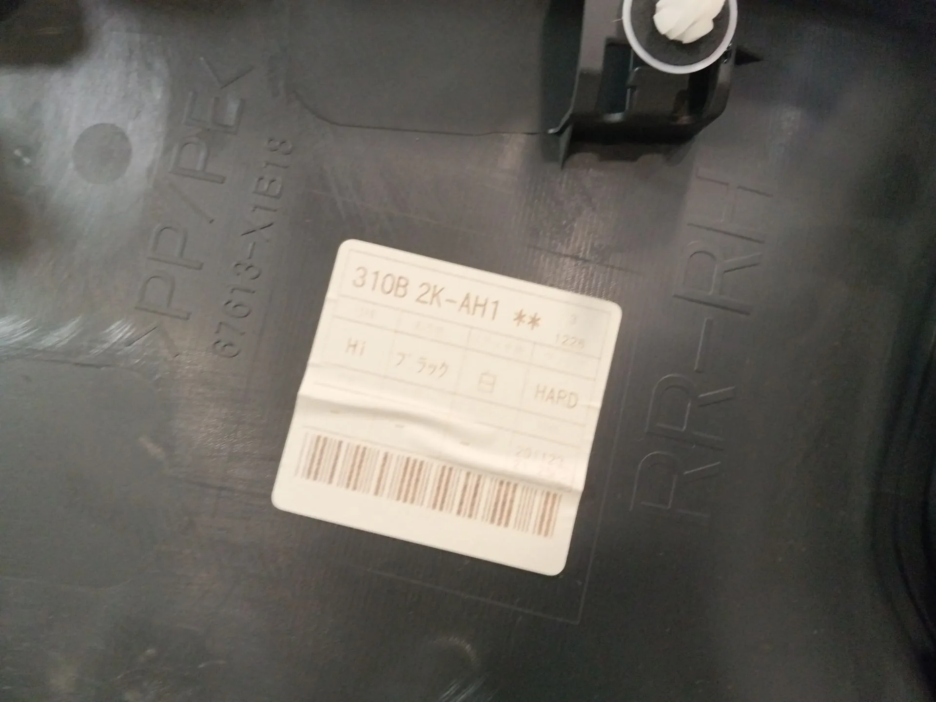 Guarnecido Puerta Trasera Derecha para Toyota Rav 4 V (_A5_, _H5_)