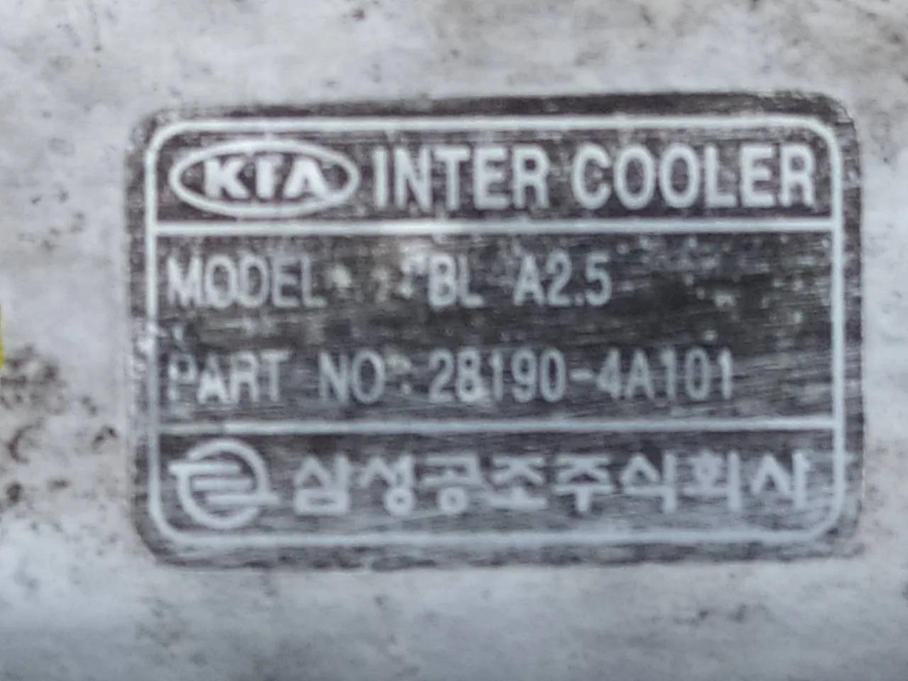 Intercooler para Kia Sorento